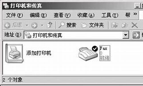 win2003 传真服务器_